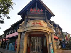 -奶奶的美食(宽厚里店)