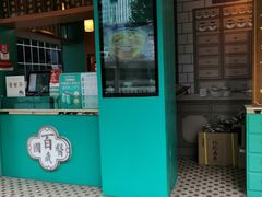 门面-邓老凉茶(保利店)