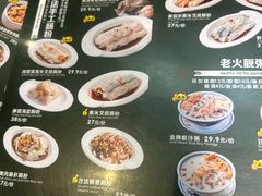 -香港池仔记肠粉王(博多新记襄阳南路店)