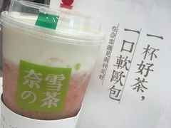 -奈雪的茶(市百一店)