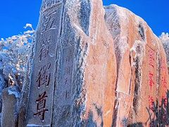 -泰山风景名胜区