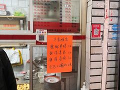 -万家乐小小饮食店