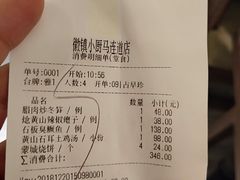 账单-徽镇小厨·经典徽菜(马连道店)