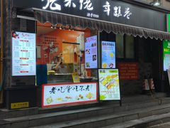 -张果佬年糕卷(科巷店)