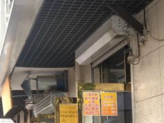-正味斋锅巴菜(西北角店)