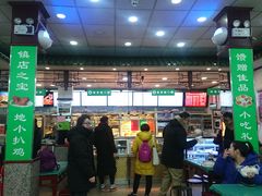 门面-护国寺小吃(地安门店)