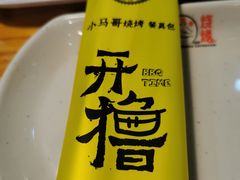 -本色.小马哥烧烤(五一路总店)
