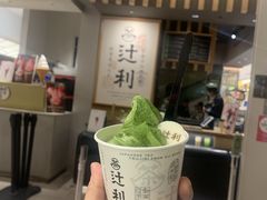 -辻利茶铺(銀座店)