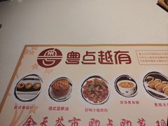 -粤点越有·茶点·粤菜(樵岭国际店)