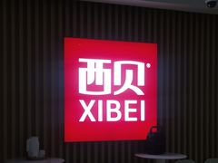 -西贝(新业坊店)