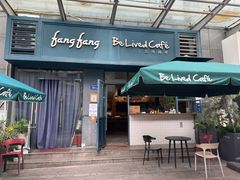 -Be Lived Cafe比例咖啡(摩天轮店)