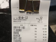 账单-KCOOKING概念韩餐(世茂52+店)