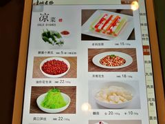 菜单-皇城老妈·大连海鲜火锅(港湾店)