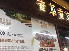 -老诚一锅羊蝎子(黄寺大街店)