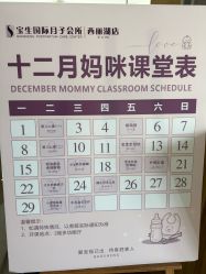 点击看大图 -宝生月子中心·独栋独院式(南山店)