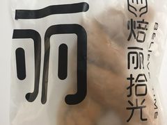 -焙丽拾光(麦凯乐直营店)
