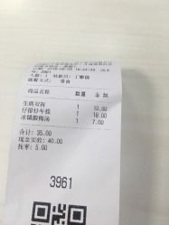 账单-咬不得高祖生煎·简餐(高银街店)