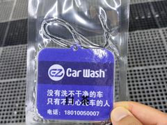 -洗车  Car Wash