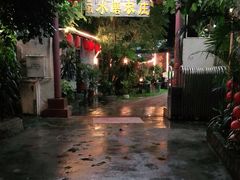 -水磨农庄