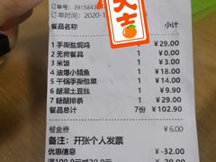 -和记小菜(大宁店)