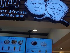 -鲜芋仙(群光广场店)