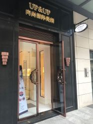 -UP&UP·半永久眉毛眼线机器野生眉