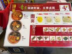 -青屋虾面