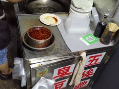 -五娭毑臭豆腐(黄兴南路店)