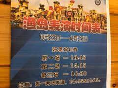 -渔岛海洋度假区