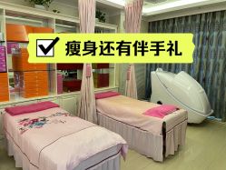 -香薇妮丝女子减肥院