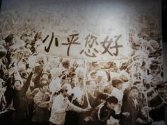-邓小平故里