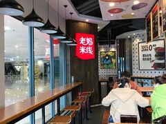 大堂-老妈米线(港龙店)