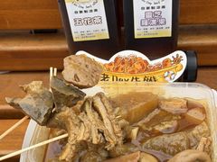 -老day牛杂(官也街总店)