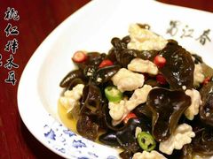 -蜀江春(总店桃花山分店)