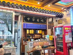 -老三羊汤【北兴隆街店】