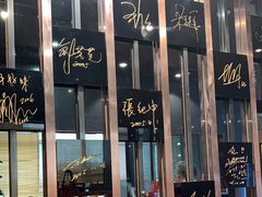 -鼎泰丰(渔阳店)