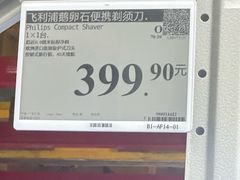 -山姆会员商店(西溪店)