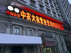 -中农大我爱我爱动物医院(甜水园店)