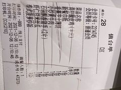 -相遇·鲜炒黄牛肉(丹阳吾悦广场店)