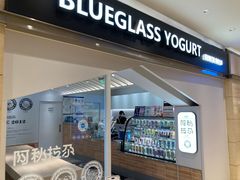 -Blueglass酸奶(华贸购物中心店)