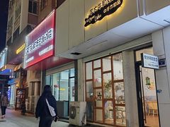 -李大牛和刘大力手作甜品(凯德店)