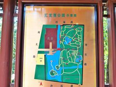 -汇龙潭