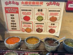 -火塘云南烧烤大排档