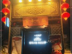 门面-百年川椒重庆老火锅(光谷店)