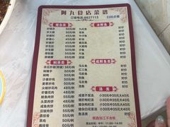-阿九食店(南湾南路店)