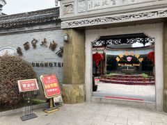 门面-碧丽宫大酒店(召稼楼店)