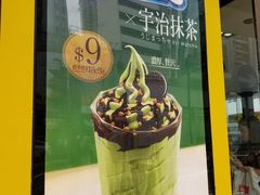 -麦当劳(元朗贸易中心店)
