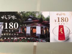 -杭百味·大众精选杭帮菜(西湖音乐喷泉店)