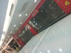 -蛮横肉蟹煲(印象城店)