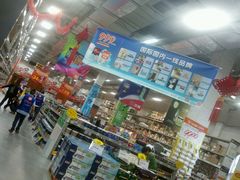 -百安居装修建材卖场(南山店)
